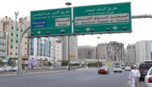 Museum Nabi Muhammad