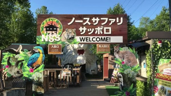 Kebun binatang Jepang